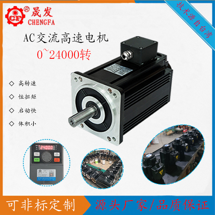 高速電機(jī)-18500W