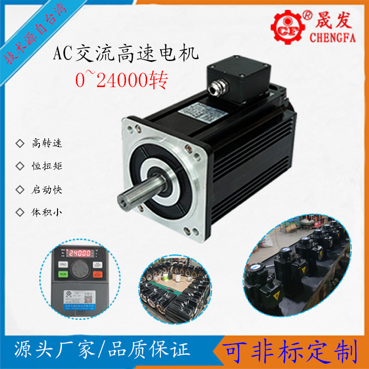 高速電機,AC高頻率電機技術(shù)參數(shù)