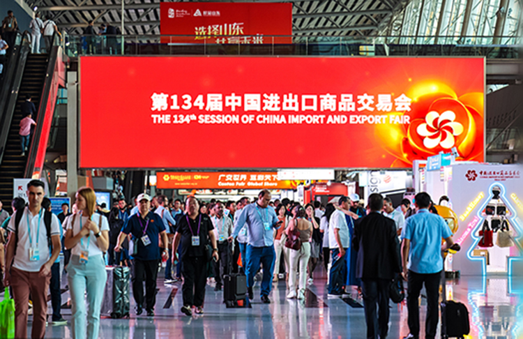 第134屆中國進出口商品交易會（廣交會）開幕