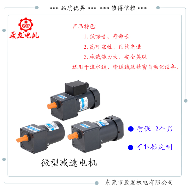 微型交流減速電機(jī)，齒輪減速機(jī)，小電機(jī)