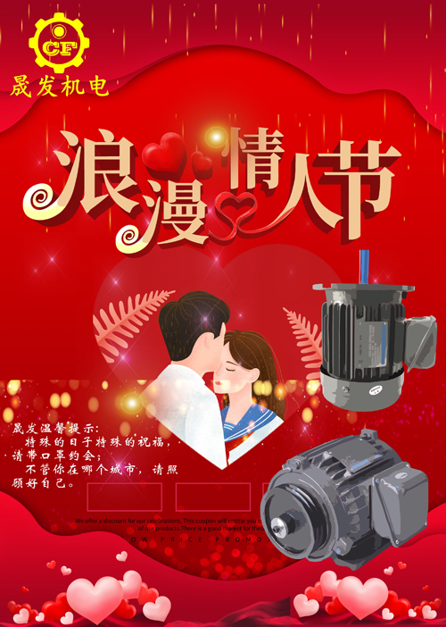 情人節(jié)日快樂，武漢加油，中國加油