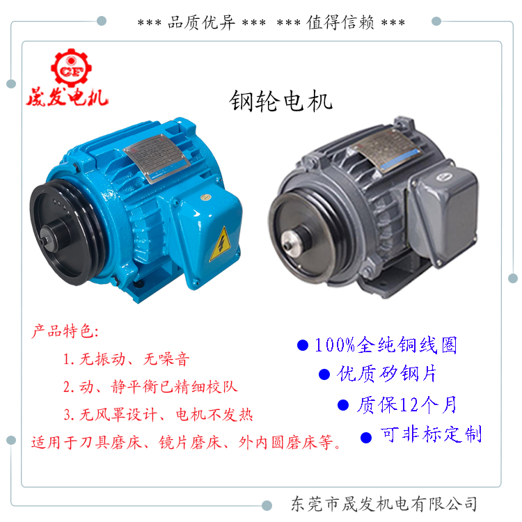 外徑研磨機(jī)電機(jī)鑼刀開槽機(jī)電機(jī)粗磨機(jī)電機(jī)內(nèi)內(nèi)徑研磨機(jī)電機(jī),精密磨床電機(jī),沖子機(jī)電機(jī)