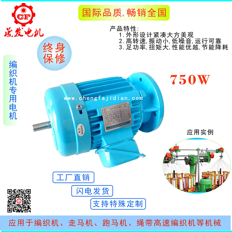 編織機(jī)電機(jī),走馬機(jī)電機(jī),跑馬機(jī)電機(jī),織帶機(jī)電機(jī),高速編織機(jī)專用電機(jī),雙軸電機(jī)