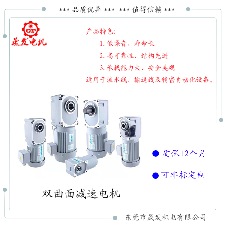 小型減速機(jī)，雙曲面減速電機(jī)，齒輪減速機(jī)