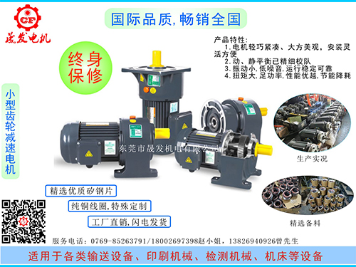編織機(jī)電機(jī),走馬機(jī)電機(jī),跑馬機(jī)電機(jī),織帶機(jī)電機(jī),高速編織機(jī)專用電機(jī),雙軸電機(jī)