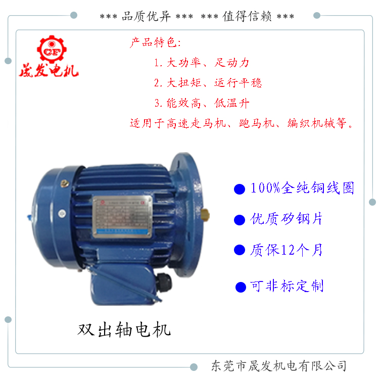 編織機電機,走馬機電機,跑馬機電機,織帶機電機,高速編織機專用電機,雙軸電機
