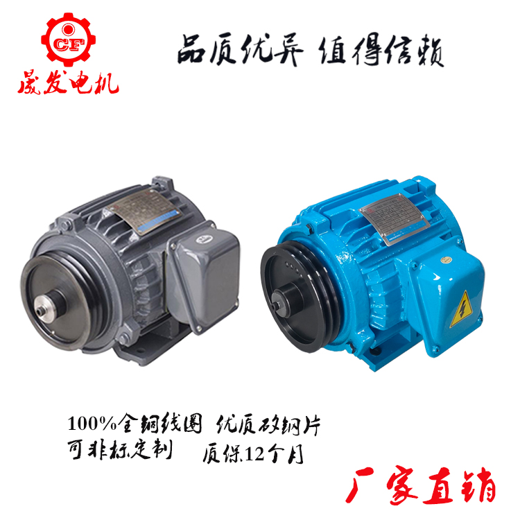 沖子機(jī)工具磨床電機(jī)-0.75KW