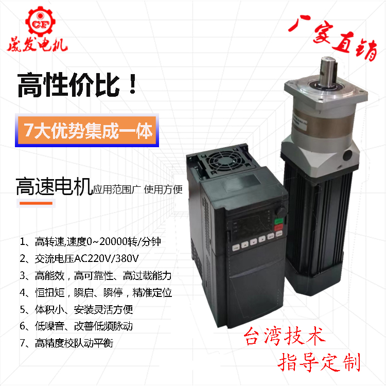 高轉(zhuǎn)速電機(jī)主軸高速電機(jī)特高轉(zhuǎn)速電機(jī)