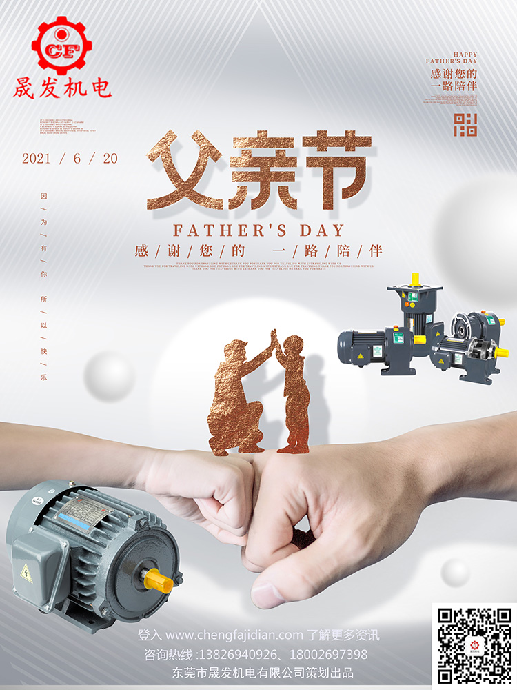 父親節(jié)2021年6月20日父親節(jié)日快樂