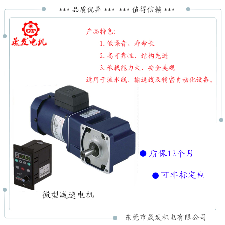 微型減速機,直角軸減速機電機,微型減速電機,齒輪減速電機