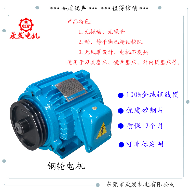 工具磨床電機(jī)、沖子機(jī)電機(jī)、鑼刀開(kāi)槽機(jī)電機(jī)/粗磨機(jī)電機(jī)-0.75KW