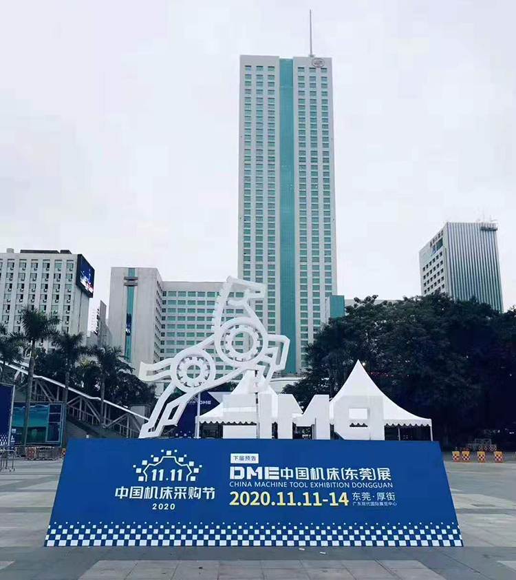 DME中國(guó)(東莞)機(jī)械展于2019年11月14日-17日在廣東現(xiàn)代國(guó)際展覽中心