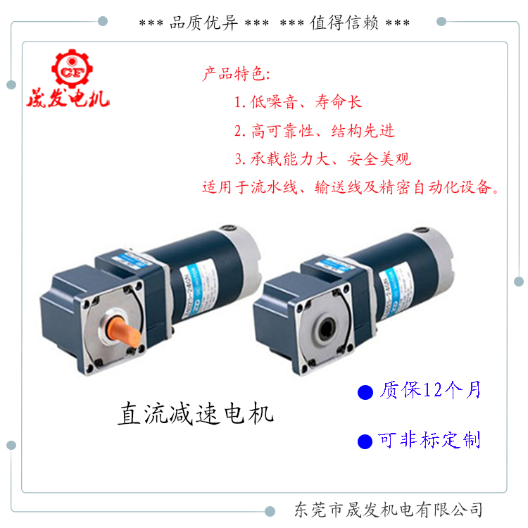 直流減速電機(jī)，無刷直流電機(jī)，直流電機(jī)