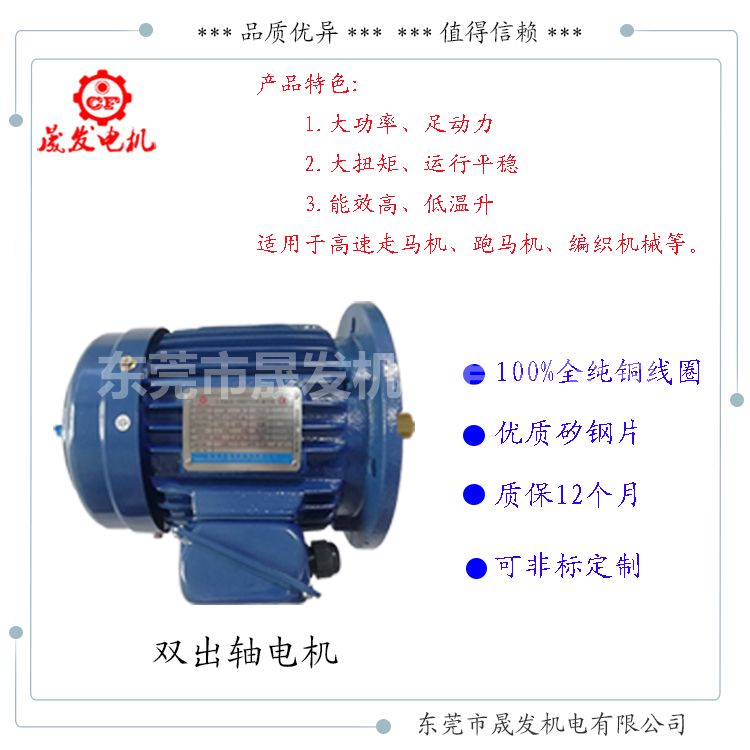 走馬機(jī)雙軸電機(jī),臺灣款電機(jī),跑馬機(jī)電機(jī),織帶機(jī)電機(jī),高速編織機(jī)專用電機(jī),雙軸電機(jī)