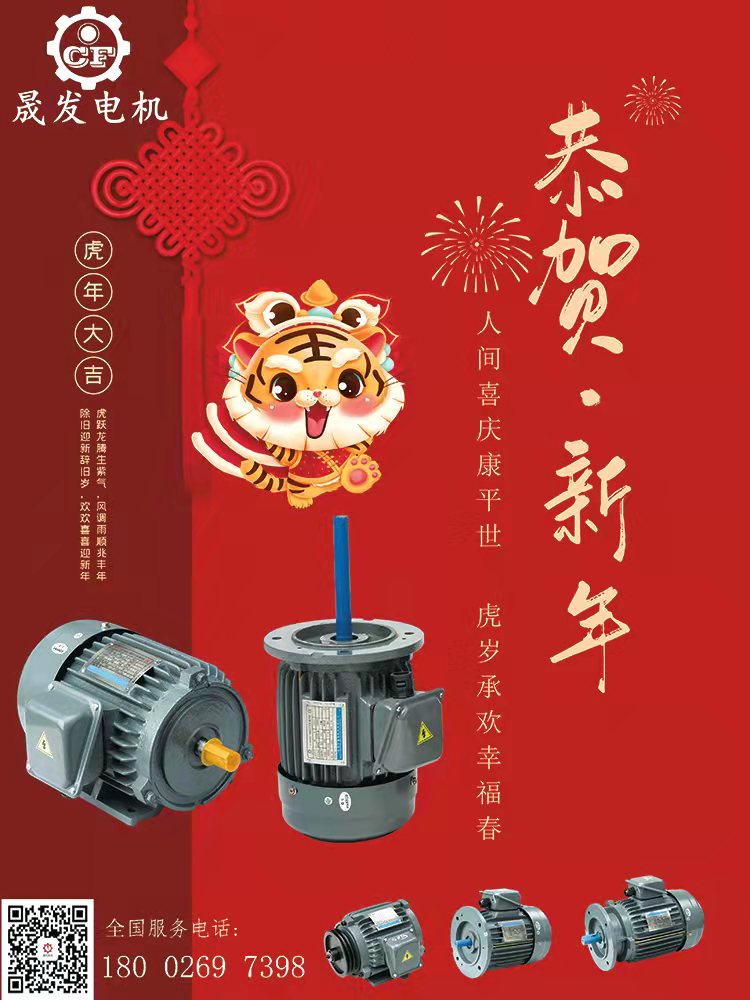 拜年啦，拜年啦