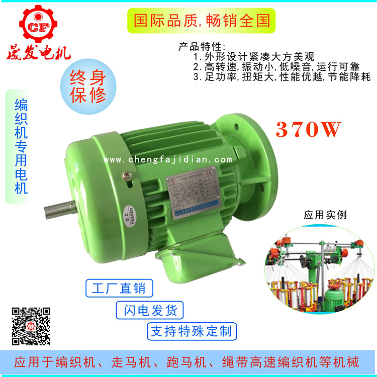 編織機(jī)電機(jī),走馬機(jī)電機(jī),跑馬機(jī)電機(jī),織帶機(jī)電機(jī),高速編織機(jī)專用電機(jī),雙軸電機(jī)