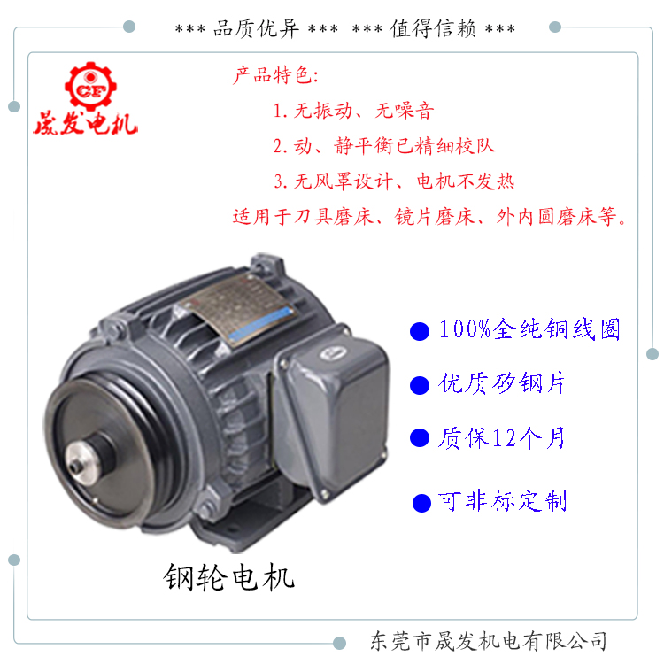 1.5KW沖子機專用電機,外圓磨床電機，沖子機電機，鏡片磨床電機