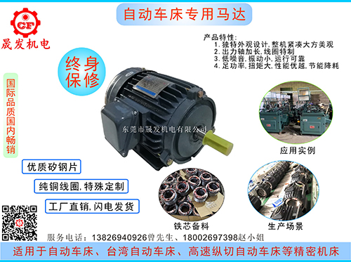 東莞市晟發(fā)機電有限公司向汶川人民慰問