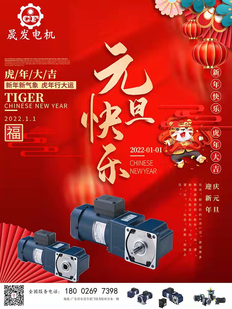 祝廣大客戶朋友2022年元旦快樂