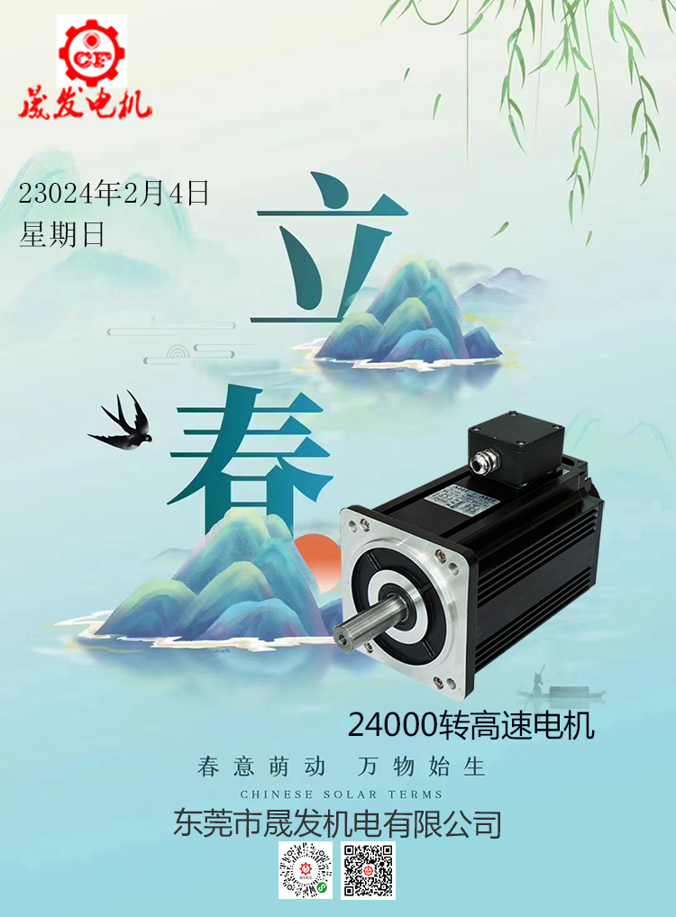 今日立春，立春是表示春暖花開(kāi)、萬(wàn)物蘇醒、百花盛開(kāi)